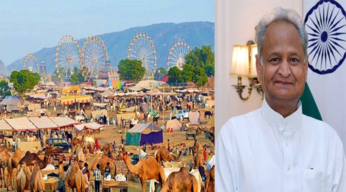 गहलोत एक नवम्बर को करेंगे पुष्कर मेला का शुभारंभ